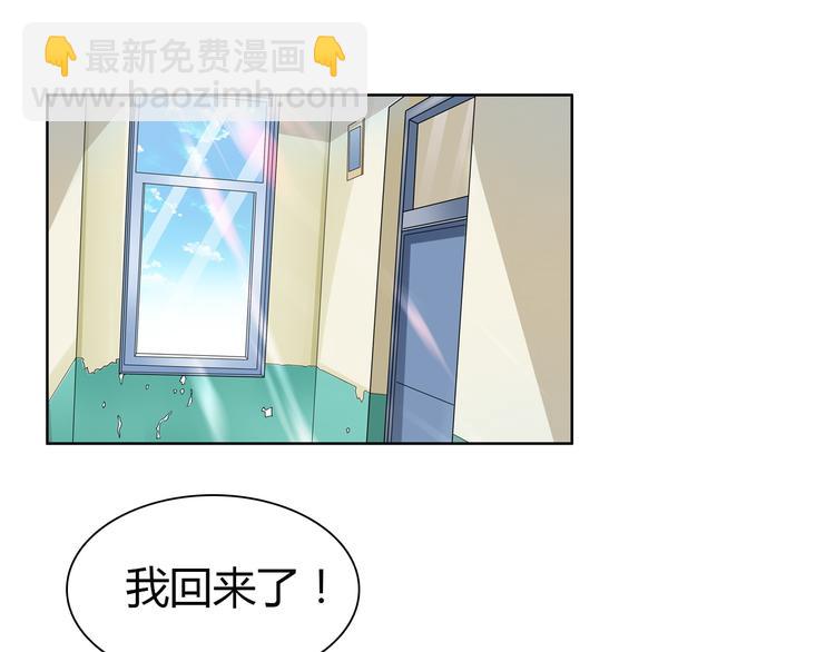 第1话 单身狗的春天！(1/3)-第1话