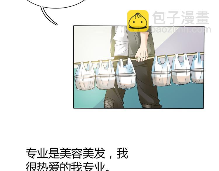 第1话 单身狗的春天！(1/3)-第1话