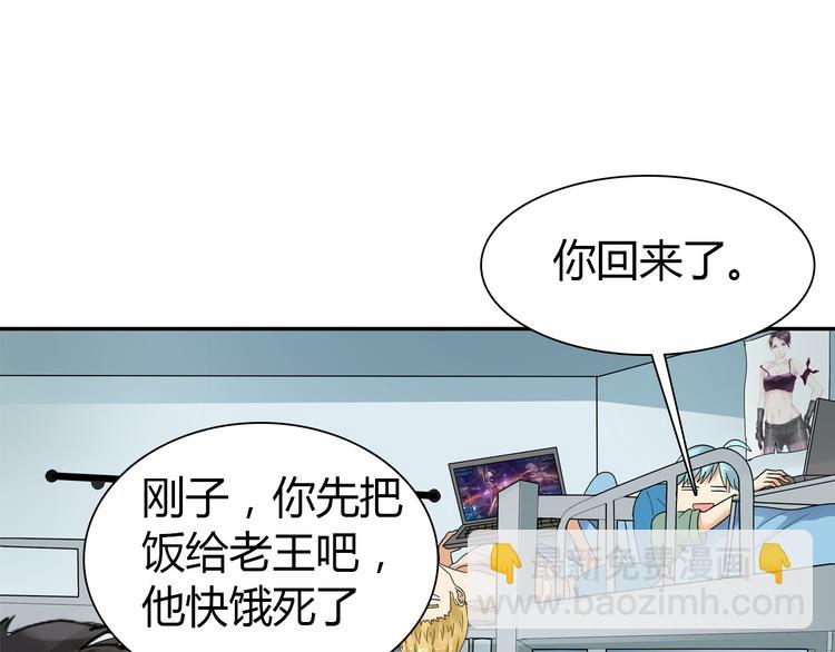 第1话 单身狗的春天！(1/3)-第1话