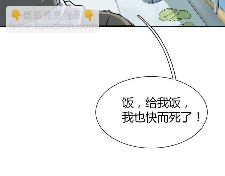 第1话 单身狗的春天！(1/3)-第1话