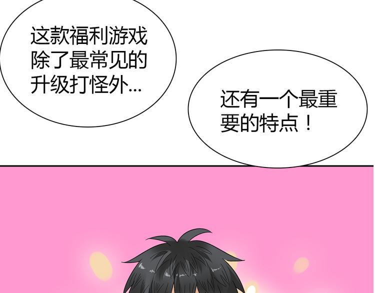 第1话 单身狗的春天！(1/3)-第1话