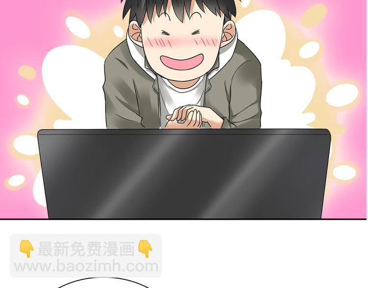 第1话 单身狗的春天！(1/3)-第1话