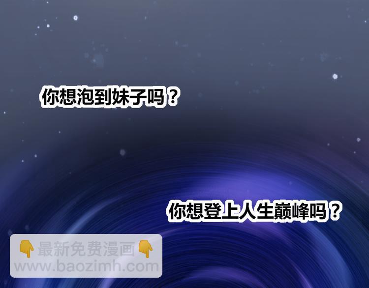 第1话 单身狗的春天！(1/3)-第1话