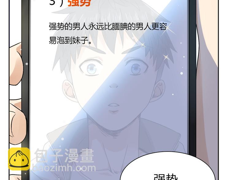 第1话 单身狗的春天！(1/3)-第1话