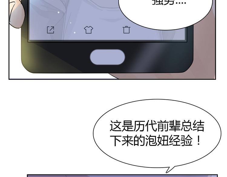 第1话 单身狗的春天！(1/3)-第1话