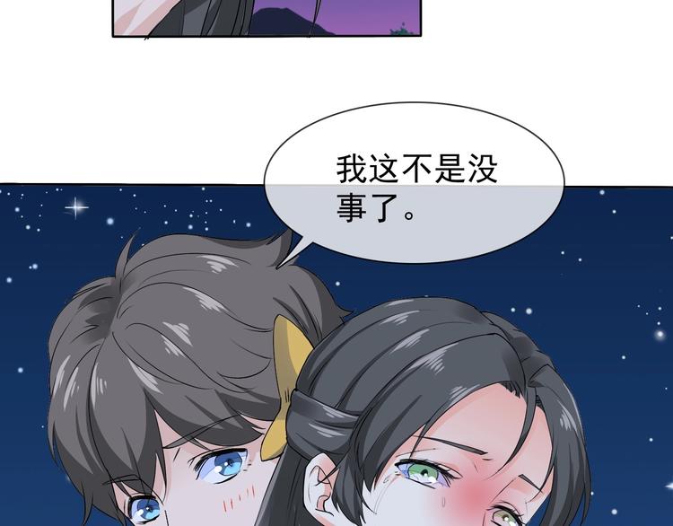 第11话 嫉妒使我面目全非(1/3)-第11话