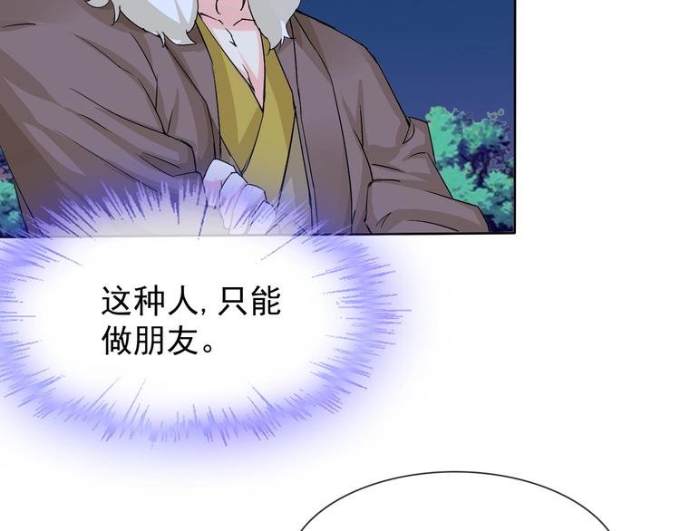 第11话 嫉妒使我面目全非(1/3)-第11话