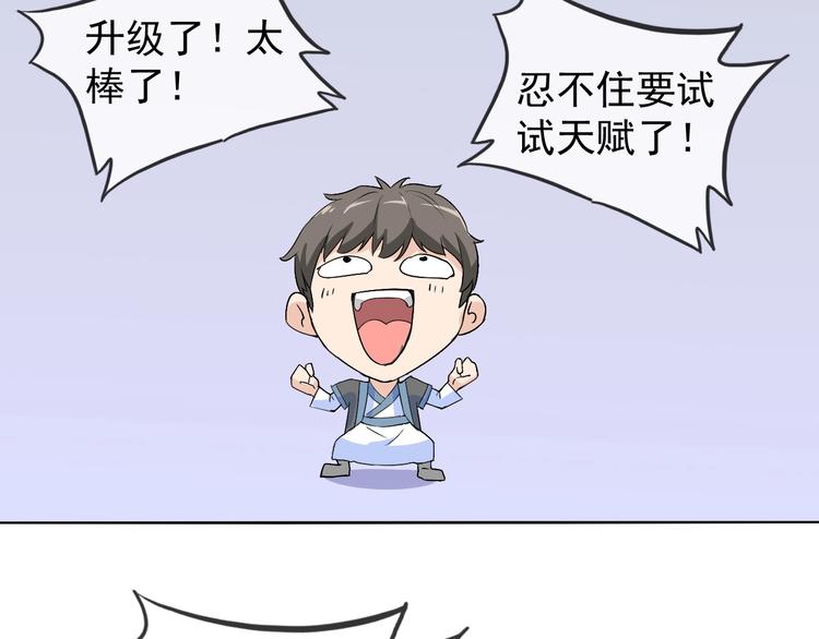 第11话 嫉妒使我面目全非(1/3)-第11话