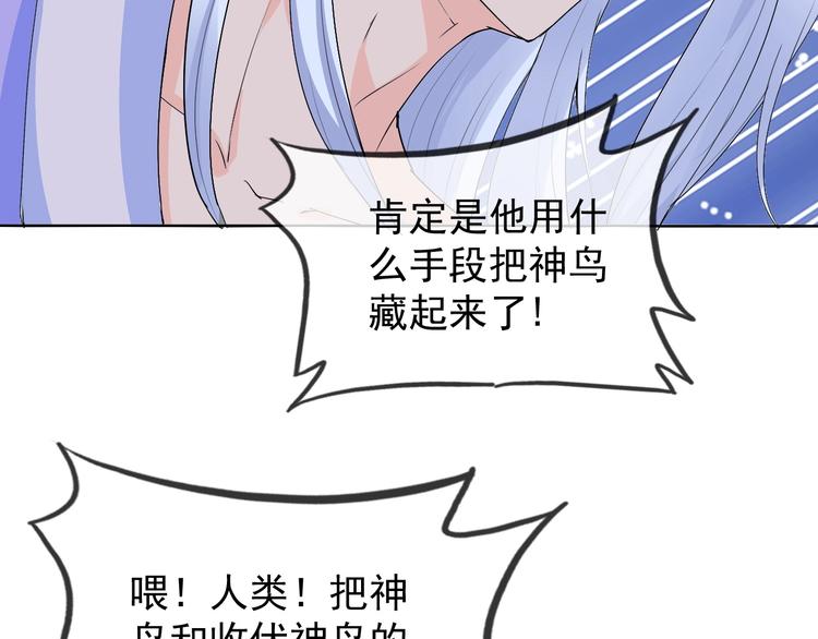 第11话 嫉妒使我面目全非(1/3)-第11话