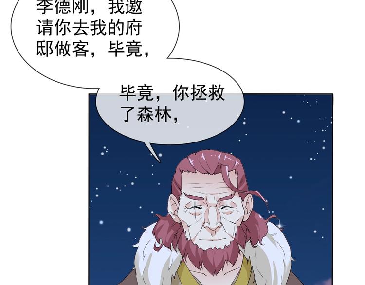 第11话 嫉妒使我面目全非(1/3)-第11话