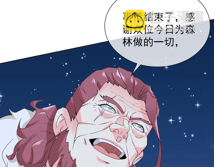 第11话 嫉妒使我面目全非(1/3)-第11话