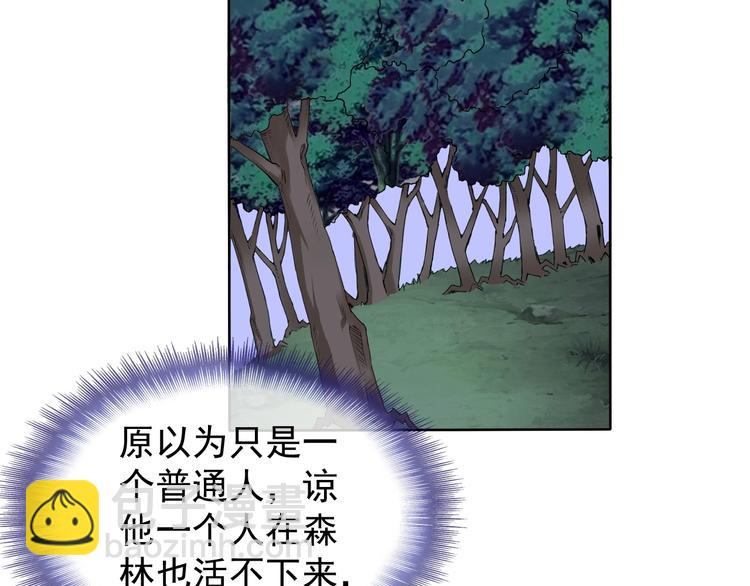 第11话 嫉妒使我面目全非(1/3)-第11话