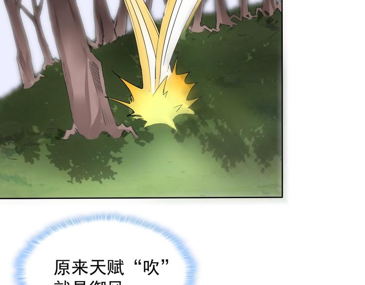 第13话 找死？！(1/3)-第13话