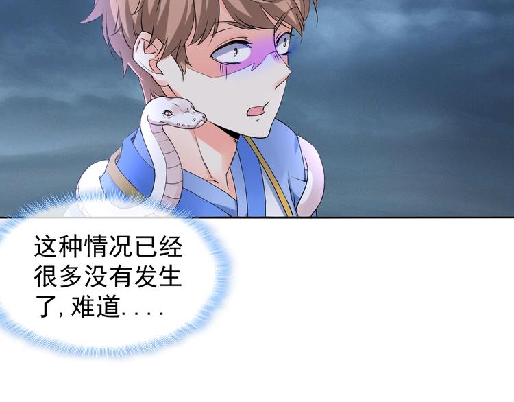 第13话 找死？！(1/3)-第13话