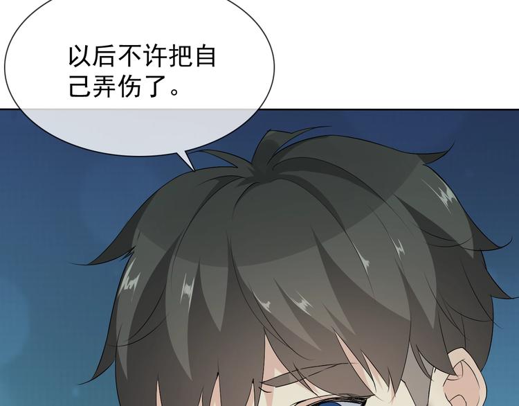 我在異世界追女神 - 第15話 囂張的後果(1/2) - 3