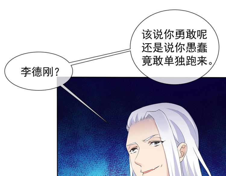 我在異世界追女神 - 第15話 囂張的後果(1/2) - 6