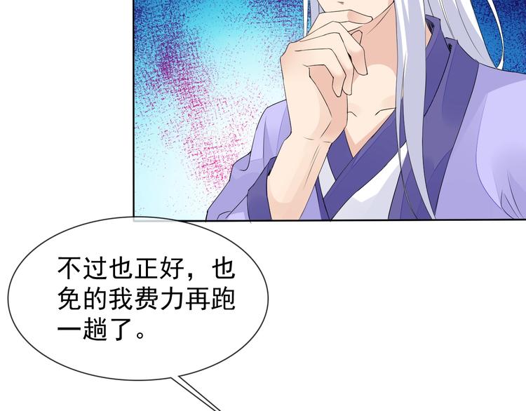 我在異世界追女神 - 第15話 囂張的後果(1/2) - 7