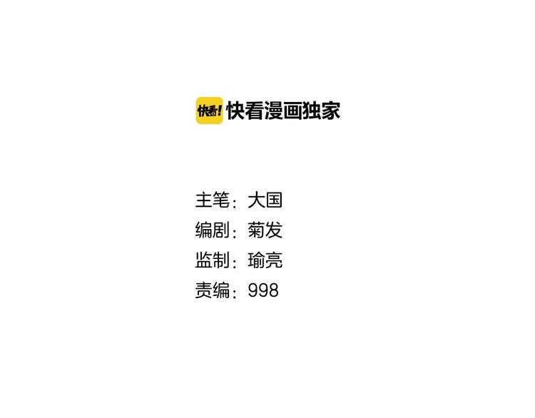 我在異世界追女神 - 第15話 囂張的後果(1/2) - 2