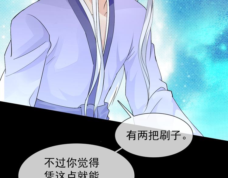 我在異世界追女神 - 第15話 囂張的後果(1/2) - 2