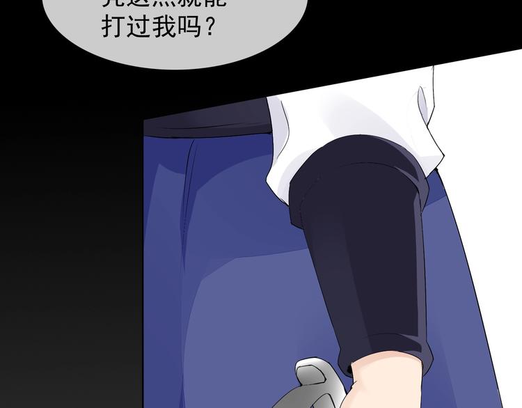 我在異世界追女神 - 第15話 囂張的後果(1/2) - 3
