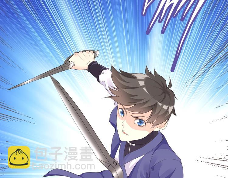 我在異世界追女神 - 第15話 囂張的後果(1/2) - 6