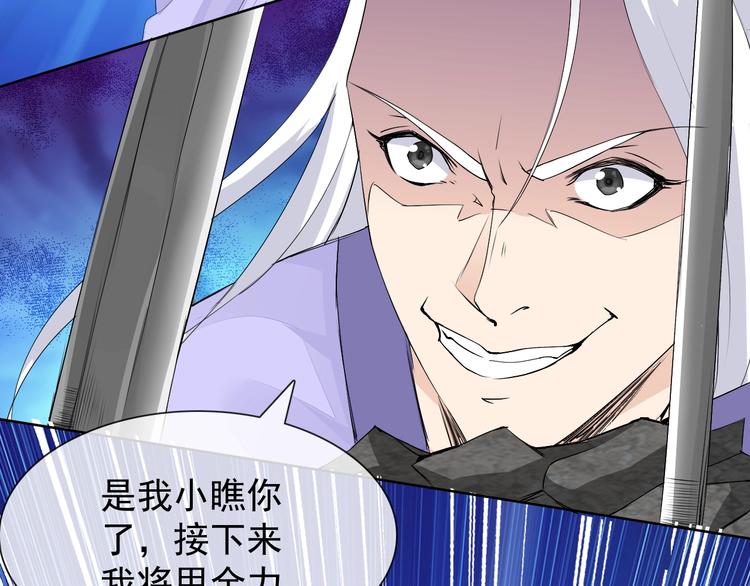 我在異世界追女神 - 第15話 囂張的後果(1/2) - 4