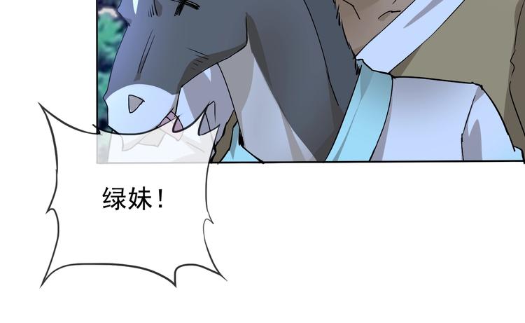 第17话 妖界大乱(1/3)-第17话