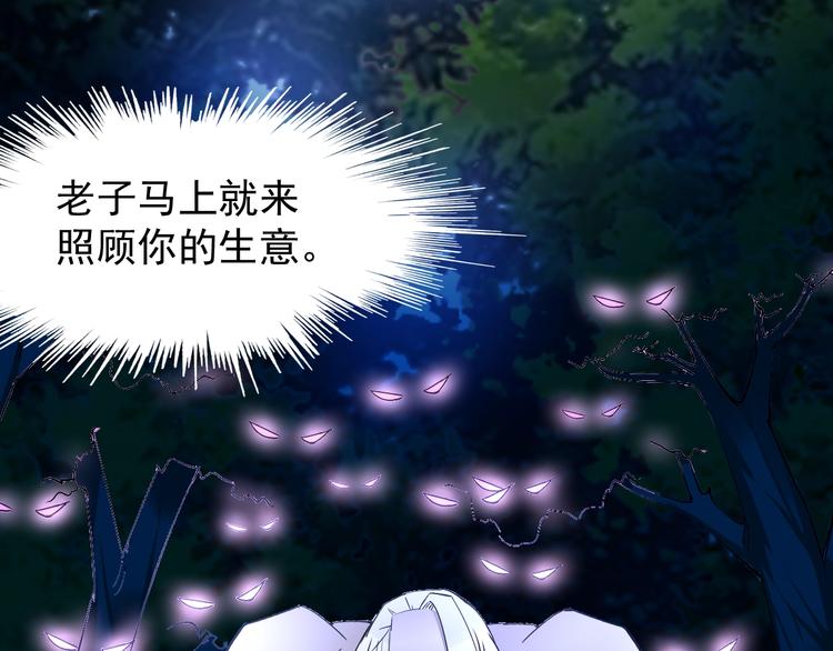 第17话 妖界大乱(1/3)-第17话