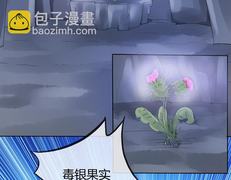 我在異世界追女神 - 第3話 心中有猛虎細嗅薔薇(3/3) - 2