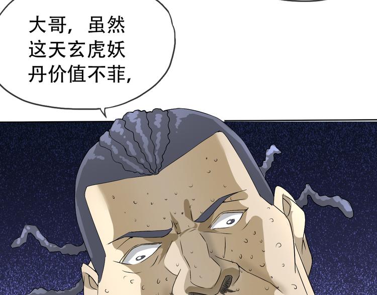 我在異世界追女神 - 第3話 心中有猛虎細嗅薔薇(1/3) - 1