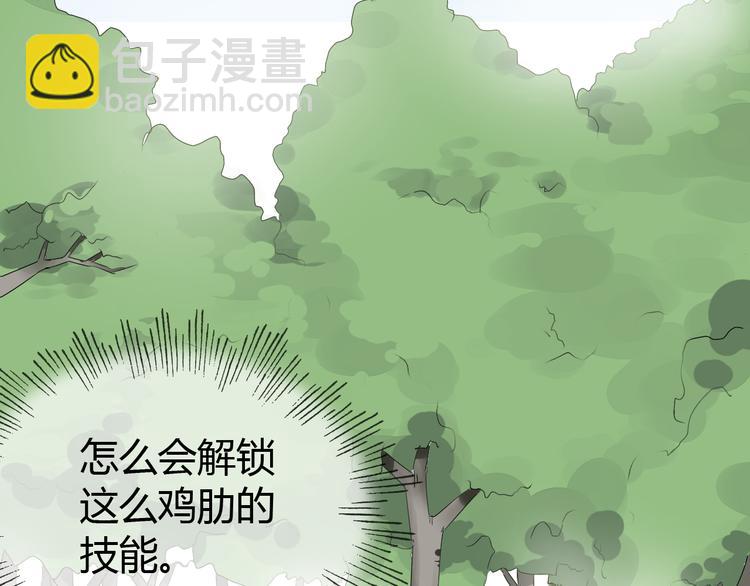 我在異世界追女神 - 第3話 心中有猛虎細嗅薔薇(1/3) - 5