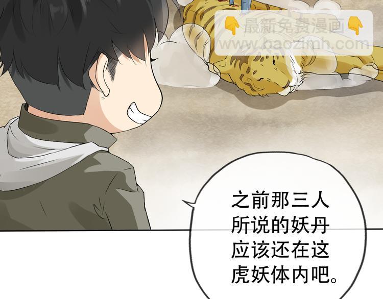 第3话 心中有猛虎细嗅蔷薇(1/3)-第3话