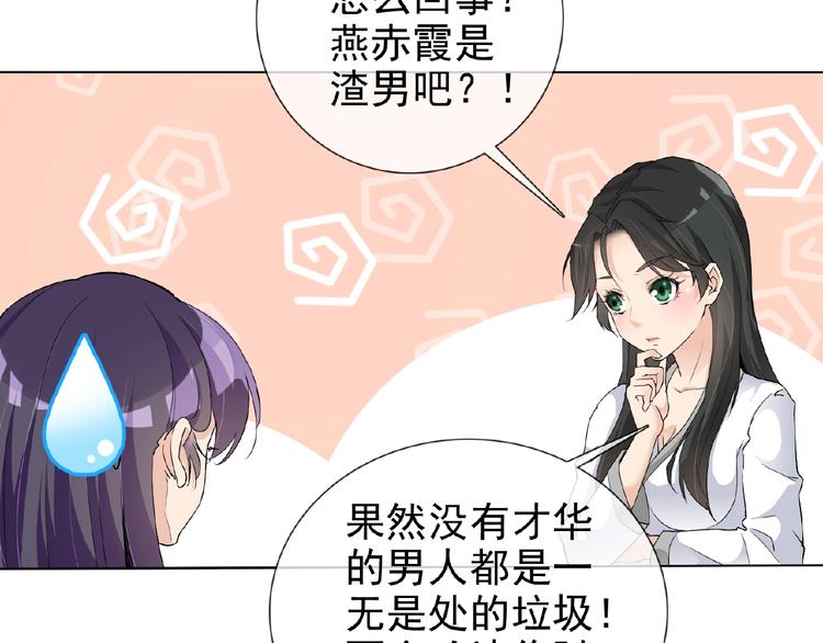 第25话 人妖虐恋(1/3)-第25话