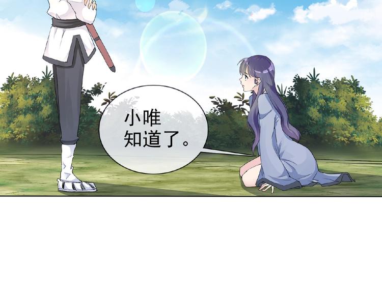 第25话 人妖虐恋(1/3)-第25话