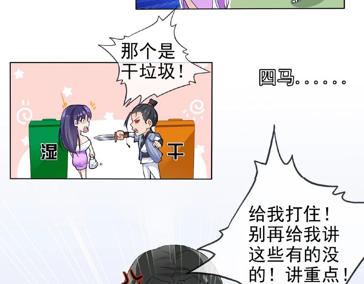 第25话 人妖虐恋(1/3)-第25话