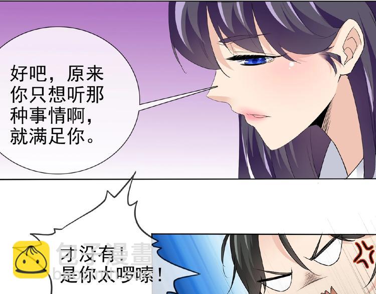 第25话 人妖虐恋(1/3)-第25话