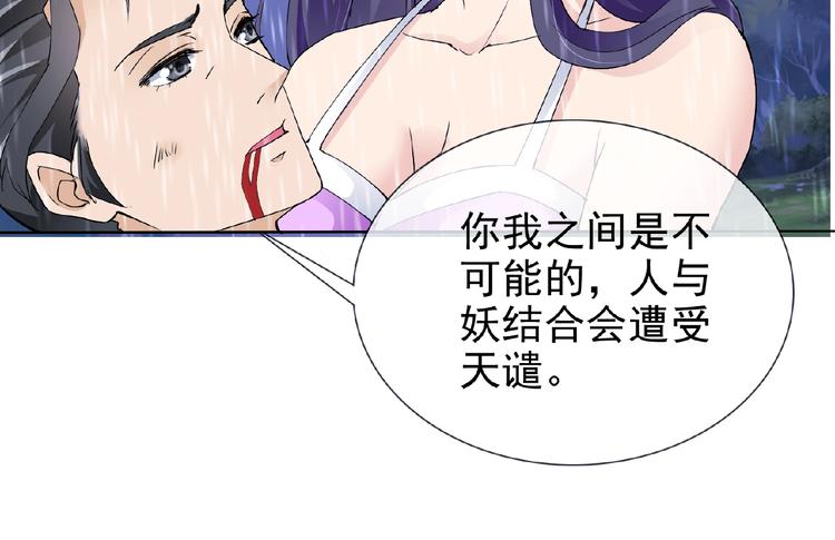 第25话 人妖虐恋(1/3)-第25话