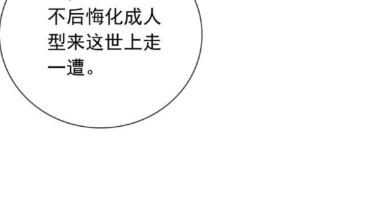 第27话 狐妖之罪(1/3)-第27话