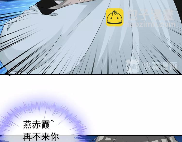 第27话 狐妖之罪(1/3)-第27话