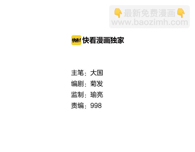 第27话 狐妖之罪(1/3)-第27话