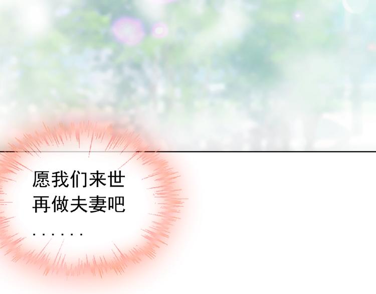 第27话 狐妖之罪(1/3)-第27话