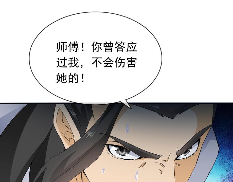 第27话 狐妖之罪(1/3)-第27话