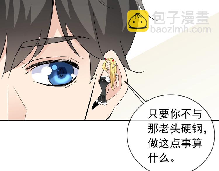 第27话 狐妖之罪(1/3)-第27话