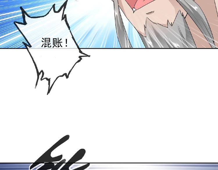 第27话 狐妖之罪(1/3)-第27话