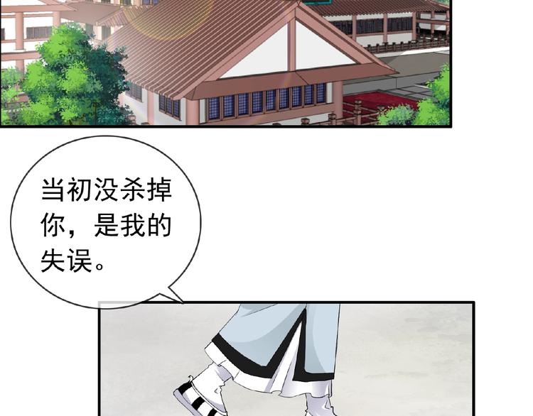 第27话 狐妖之罪(1/3)-第27话