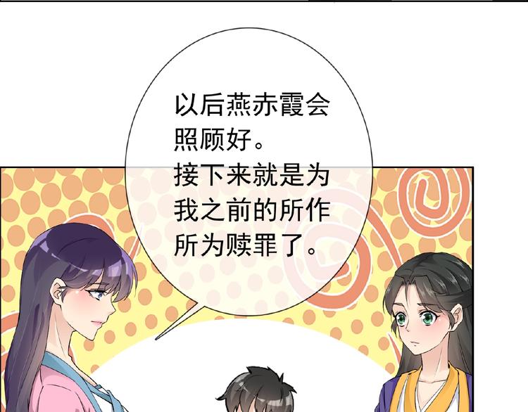 第29话 天仙姐姐(1/3)-第29话