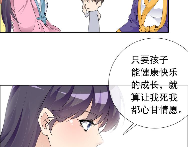 第29话 天仙姐姐(1/3)-第29话