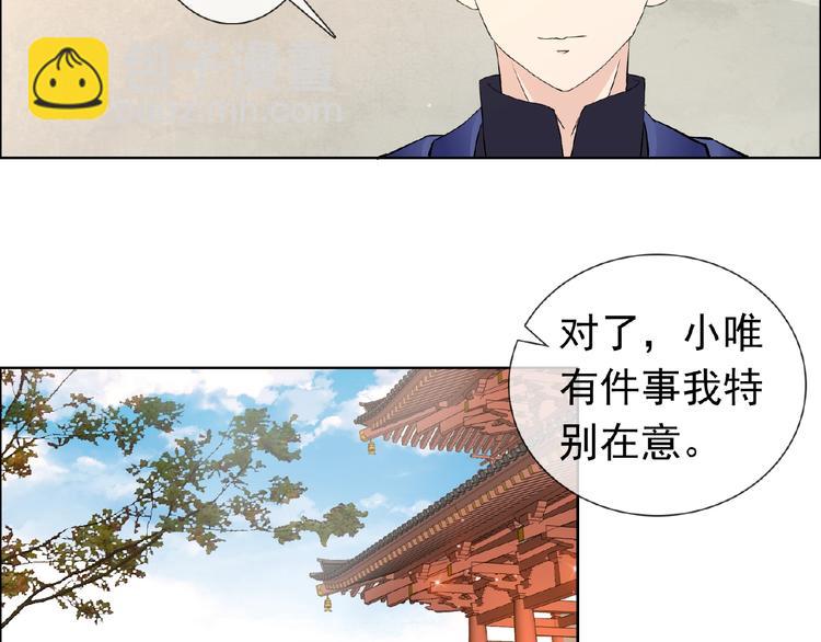 第29话 天仙姐姐(1/3)-第29话