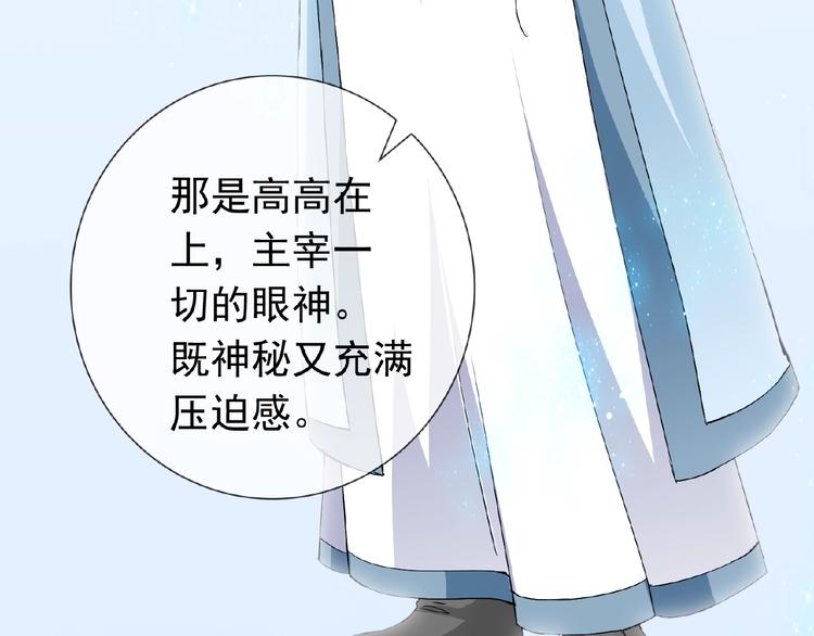 第29话 天仙姐姐(1/3)-第29话