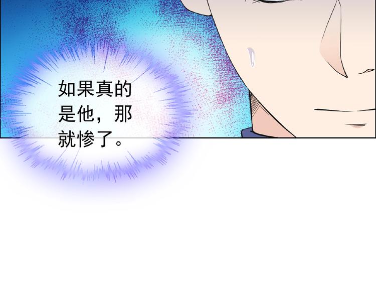 我在異世界追女神 - 第29話 天仙姐姐(1/3) - 3